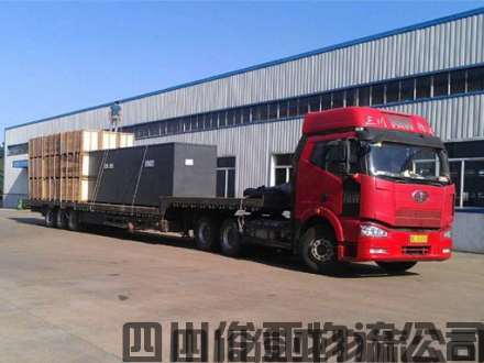 成都到遼陽(yáng)物流公司|成都到遼陽(yáng)物流專(zhuān)線